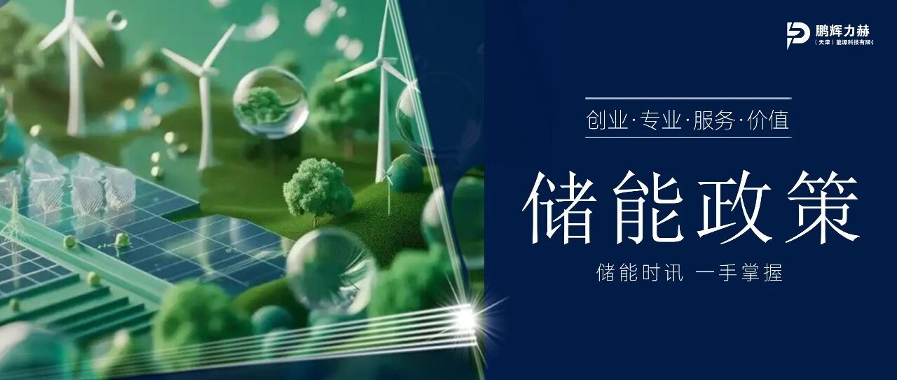 中央經濟工作會議定調2026：加快新型能源體系建設，擴大綠電應用