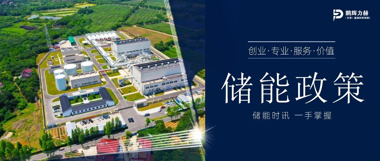 储能重大利好！甘肃容量补偿机制落地，330元/kW·年，6小时储能可获满额补贴