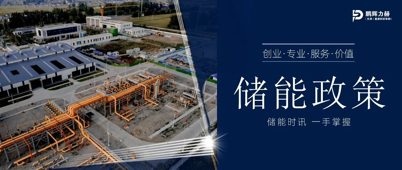 2026年内蒙储能新政：不是退潮，而是重构