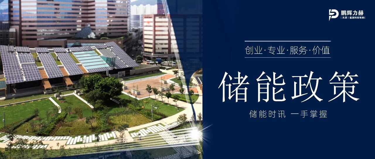 零碳园区建设全面提速！政策密集落地，2026年将迎关键突破