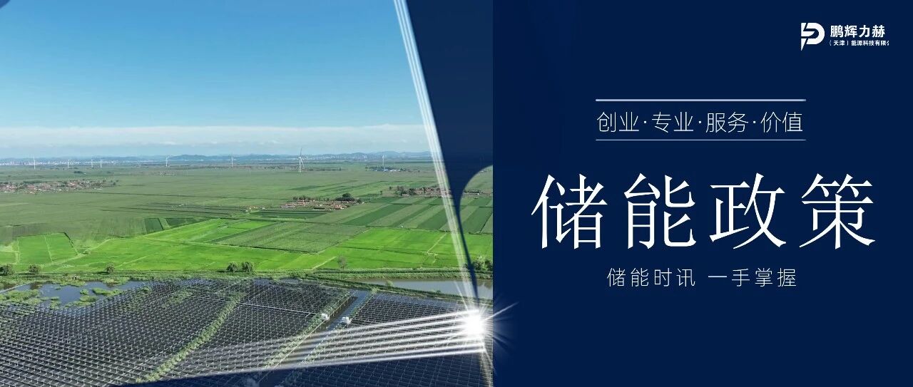 廣東零碳園區建設方案：科學配置儲能，2027年建設25個左右零碳園區