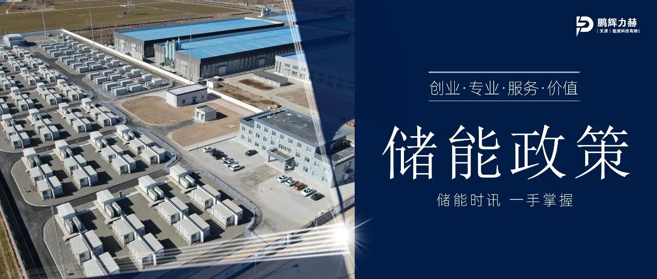 储能产业剖析：把 “能源” 变 “收益” 的逻辑全懂了！