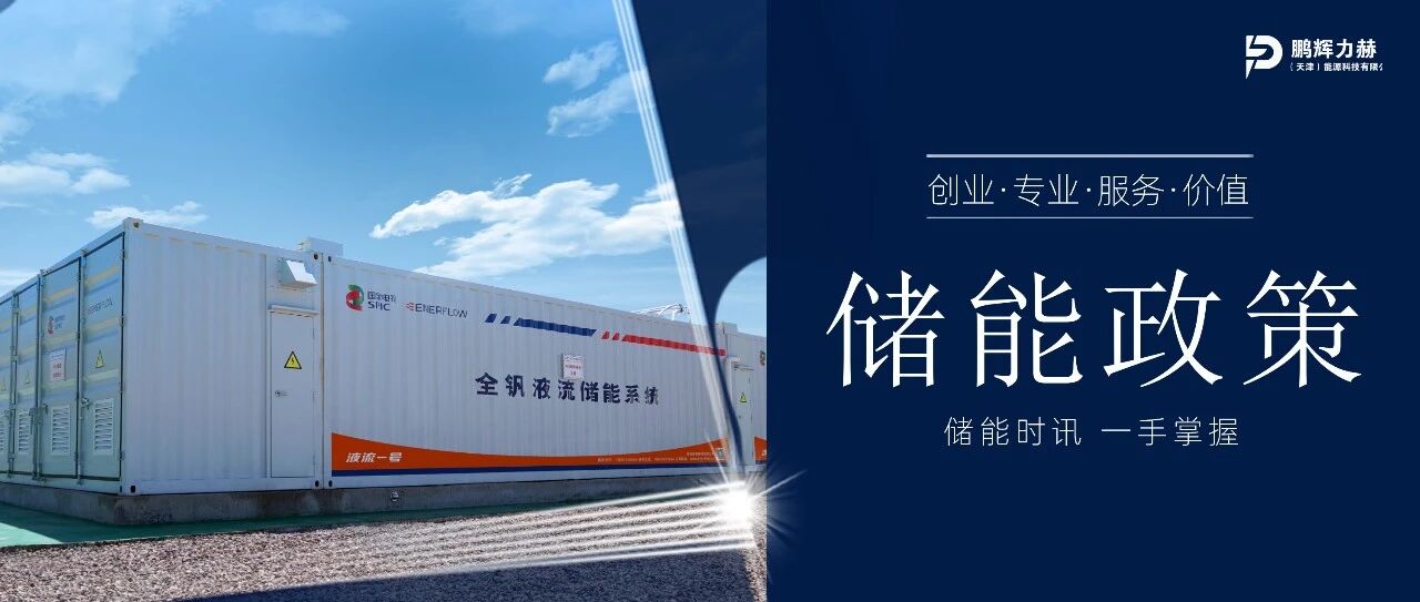 新型储能技术路线全解析：未来能源存储靠什么？