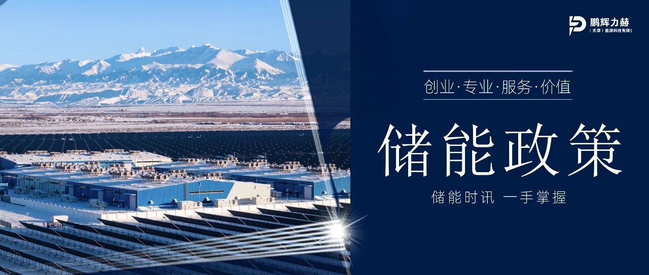 新旧国标对比：储能电站设计标准迎来重大升级，2026年4月1日起实施！