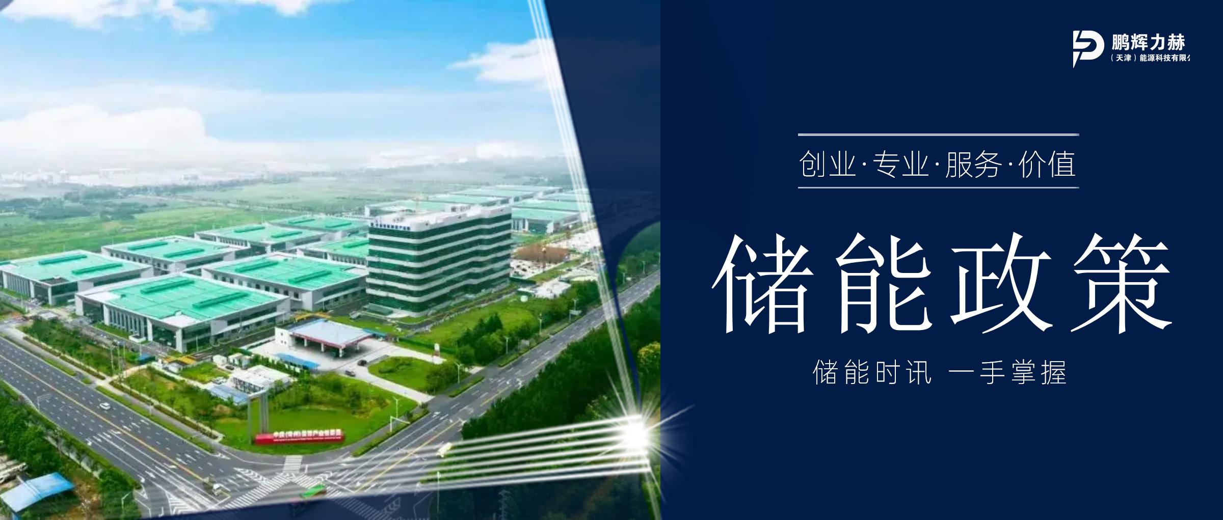 零碳园区补贴来了！储能竟成“赚钱利器”，每年省下百万电费！